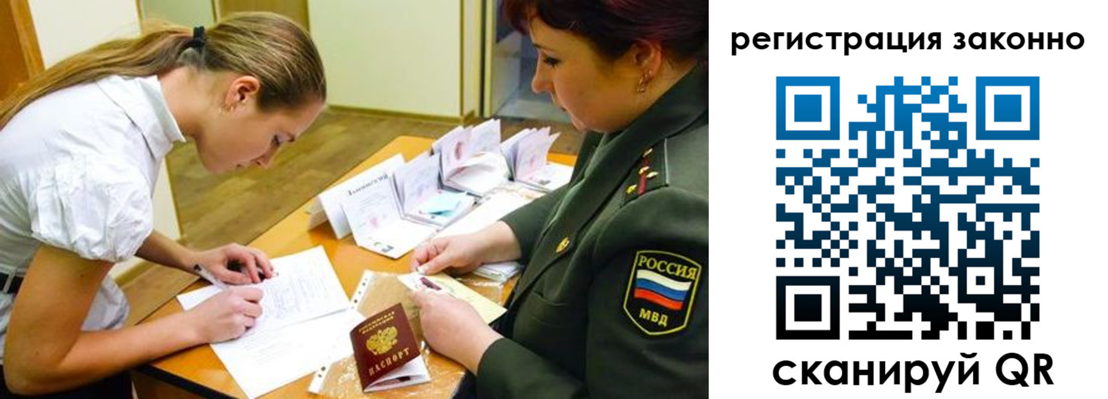 прописка штамп в Магаданской области