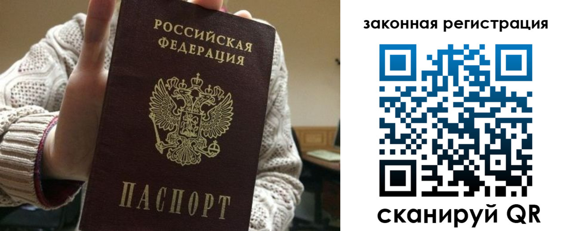 прописка для работы в Магаданской области