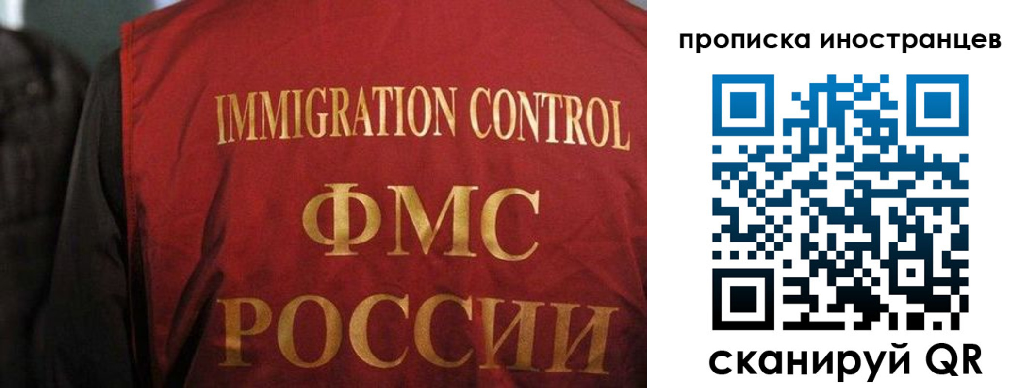 миграционный учет в Магаданской области