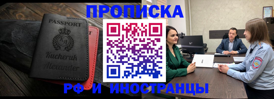 прописка для военкомата в Магаданской области