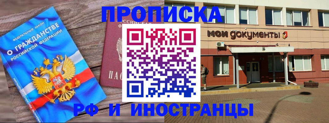 временная регистрация надежно в Магаданской области