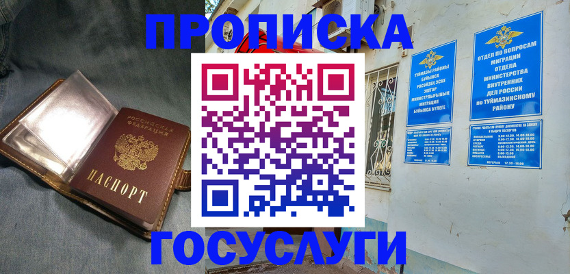 временная регистрация гарантия в Магаданской области