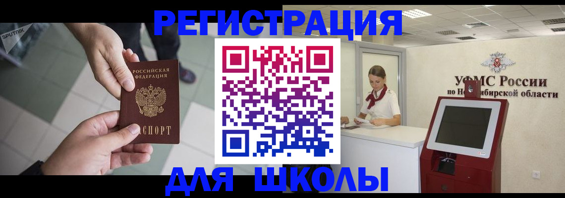 купить прописку в Магаданской области