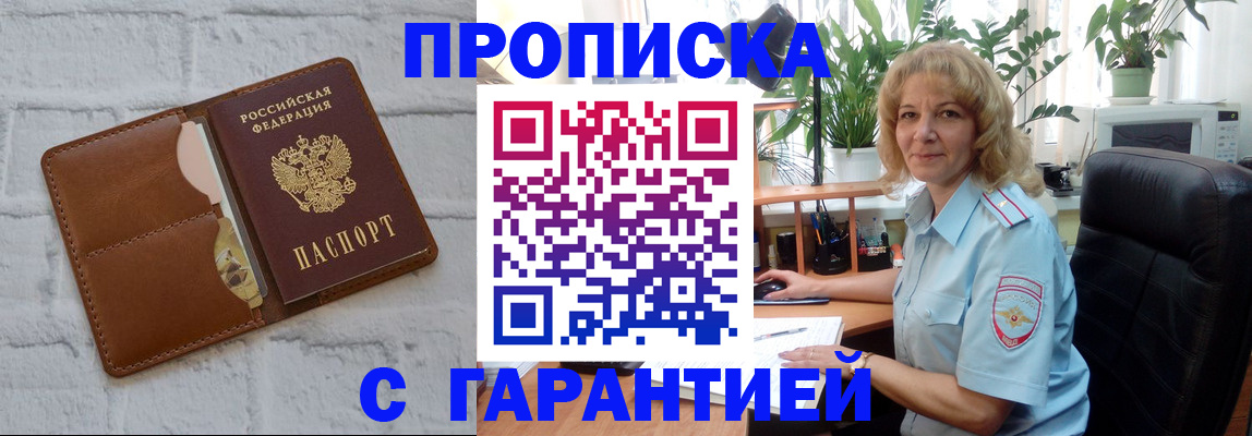 прописка поиск в Магаданской области